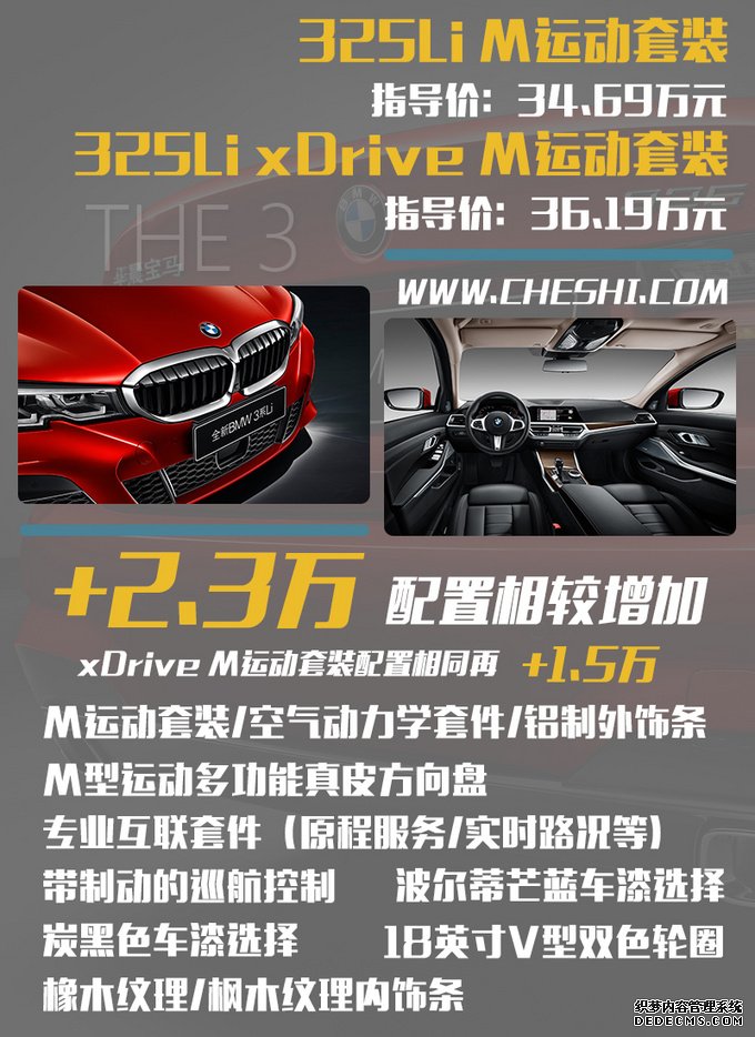 全新宝马3系竟没有“乞丐版”? 从此奥迪不敢自
