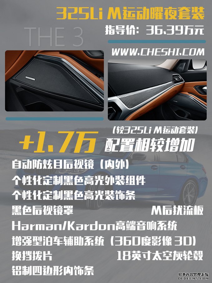 全新宝马3系竟没有“乞丐版”? 从此奥迪不敢自