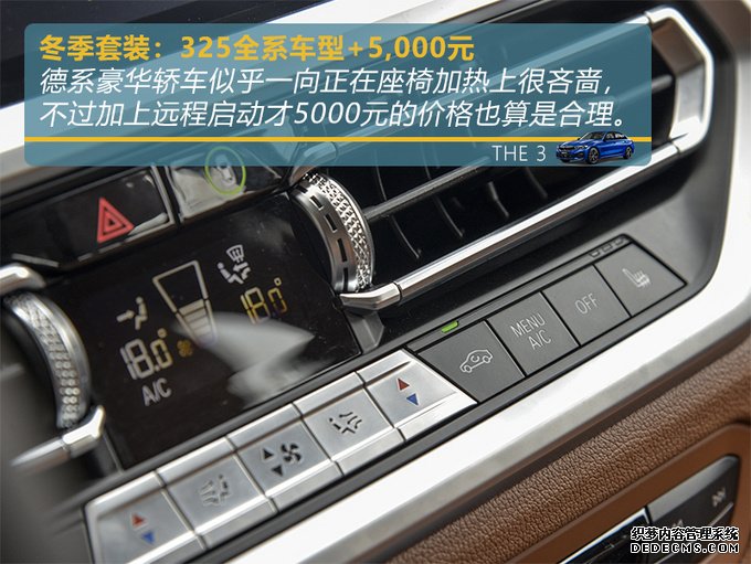 全新宝马3系竟没有“乞丐版”? 从此奥迪不敢自