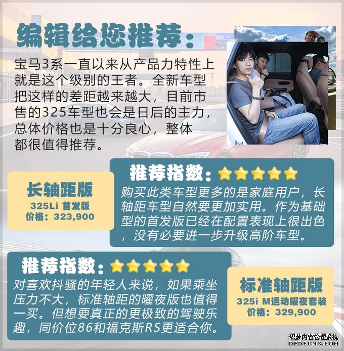 全新宝马3系竟没有“乞丐版”? 从此奥迪不敢自