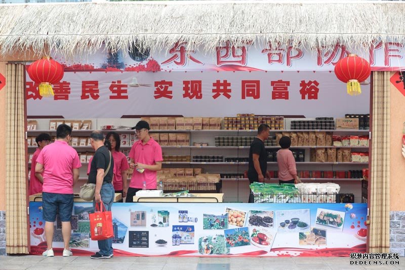 天津：扶贫市集助力消费扶贫