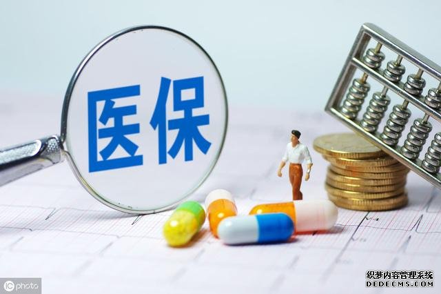 去医院看病,医生有时候会问你有没有医保,你知道为什么吗?