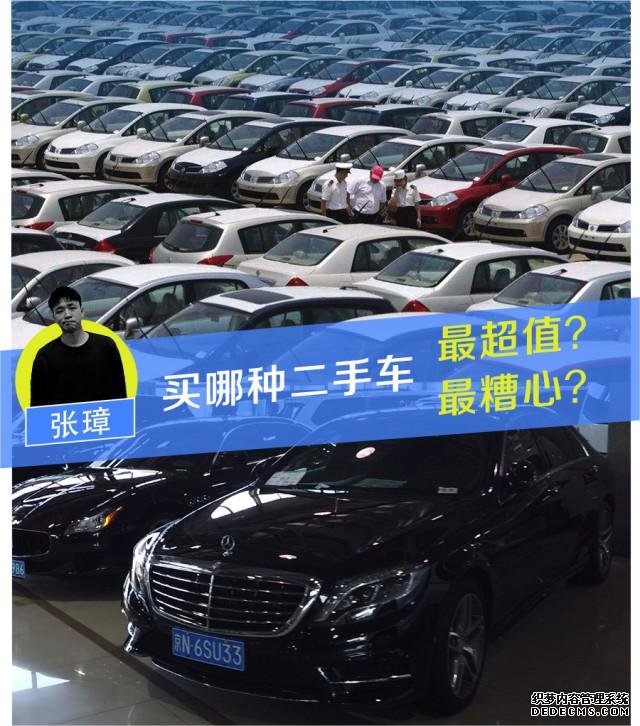 究竟什么样的二手车最值得购买?遇到这三种二手车就赶紧入手吧