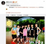 刘畊宏与周杰伦夫妇约球