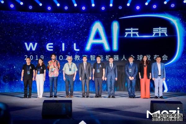 与你共同见证，2019 MOZI教育智能机器人正式全球