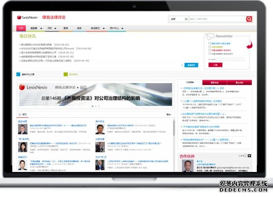 律商联讯推出法律评论库，一站式解决跨行业、