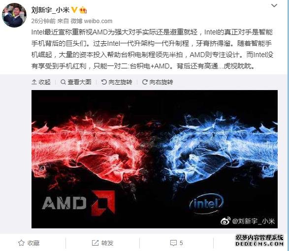 小米高管：Intel真正对手是智能手机背后的巨头们