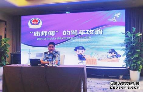 宁波银行上海分行开展机动车驾驶员交通安全暨