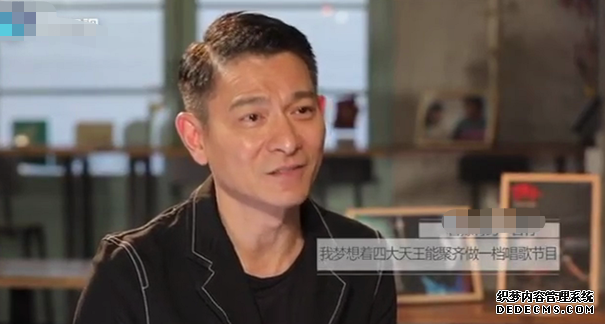 刘德华盼四大天王合体做节目:他们愿意我立马来