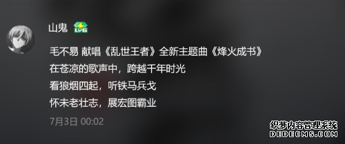 毛不易唱乱世王者玩家故事主题曲 腾讯音乐娱乐跨越游戏音乐边界