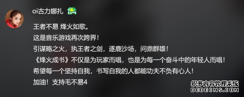 毛不易唱乱世王者玩家故事主题曲 腾讯音乐娱乐跨越游戏音乐边界