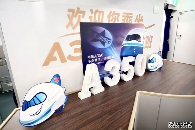 图片 南航首架A350成功首航 首先投入广州