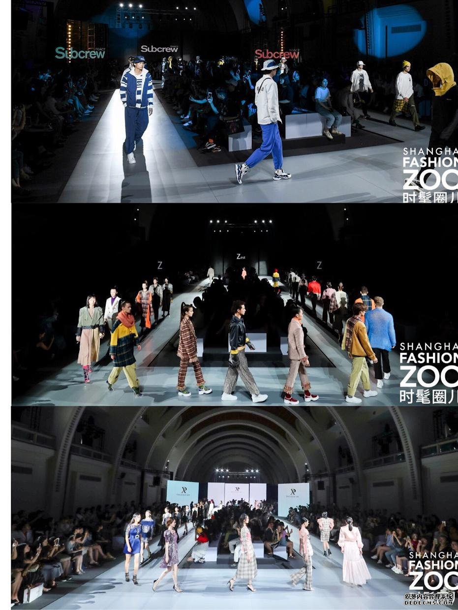 FASHION ZOO 完美落幕，明星大咖轮番登场 四天三夜看点十足！