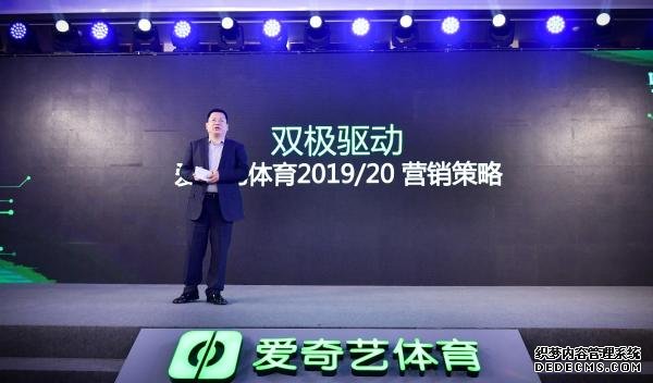 爱奇艺体育营销再升级 “双极驱动”策略深挖泛