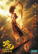 国漫《哪吒之魔童降世》