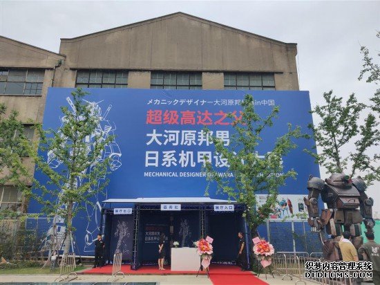 《超级高达之父·大河原邦男日系机甲设计大展》上海站开幕