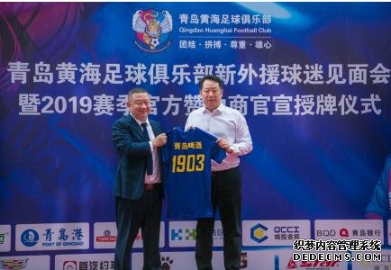 图雷青岛队首秀 青岛啤酒现场助阵燃球迷热情