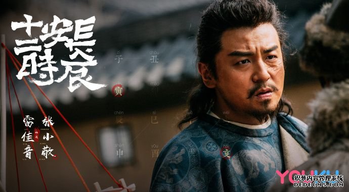 评评《长安十二时辰》带货能力，雷佳音的火晶柿子，周一围的和信贷
