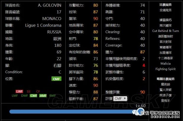 《实况足球2019（PES2019）》妖人推荐 实况足球2
