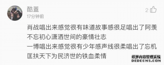 《陈情令》国风音乐专辑仙气来袭肖战、王一博仙气献唱