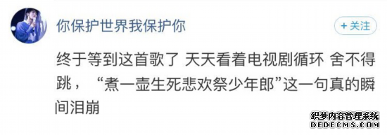 《陈情令》国风音乐专辑仙气来袭肖战、王一博仙气献唱