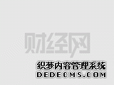 商务部发文推动便利店品牌化连锁化发展