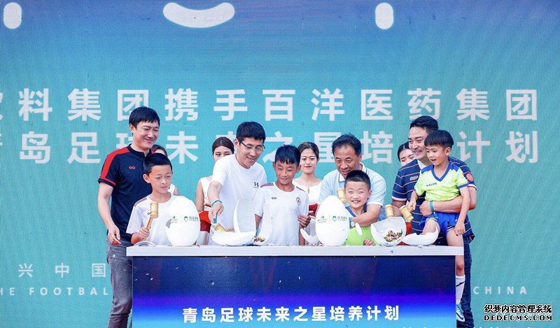 前国脚为足球小将筑梦 青岛慈善总会足球发展基