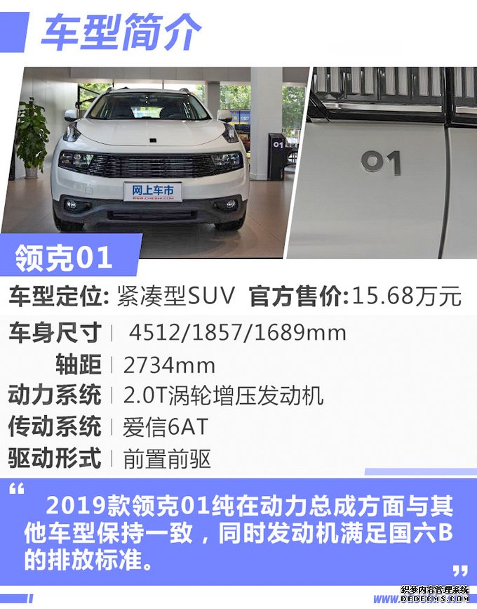 领克01纯版只卖15万多,全景天窗、液晶仪表都配
