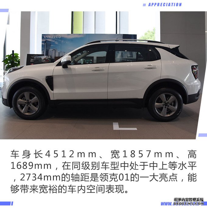 领克01纯版只卖15万多,全景天窗、液晶仪表都配
