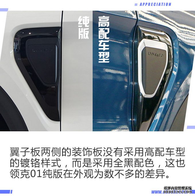 领克01纯版只卖15万多,全景天窗、液晶仪表都配