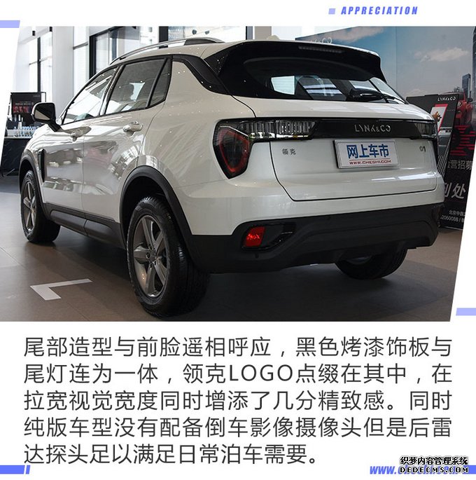 领克01纯版只卖15万多,全景天窗、液晶仪表都配