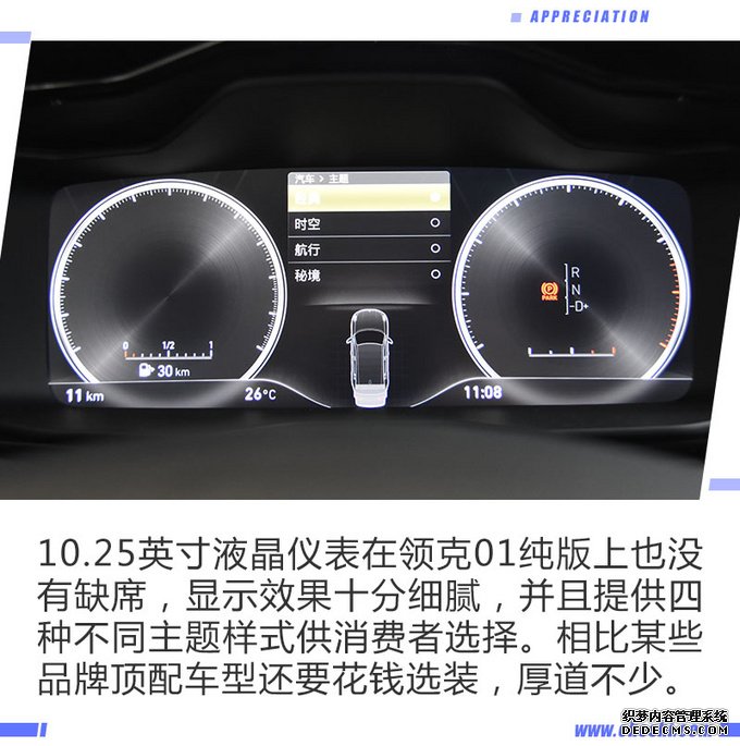 领克01纯版只卖15万多,全景天窗、液晶仪表都配