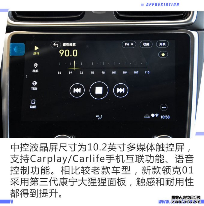 领克01纯版只卖15万多,全景天窗、液晶仪表都配