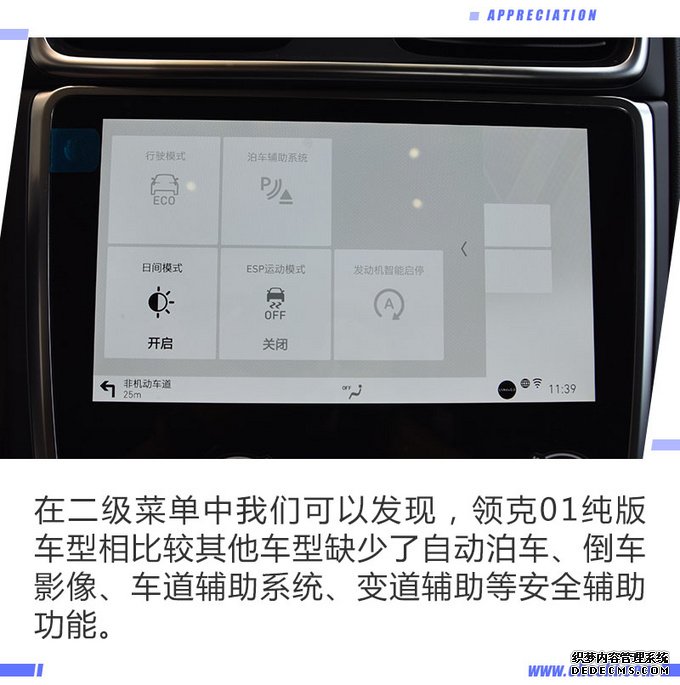 领克01纯版只卖15万多,全景天窗、液晶仪表都配
