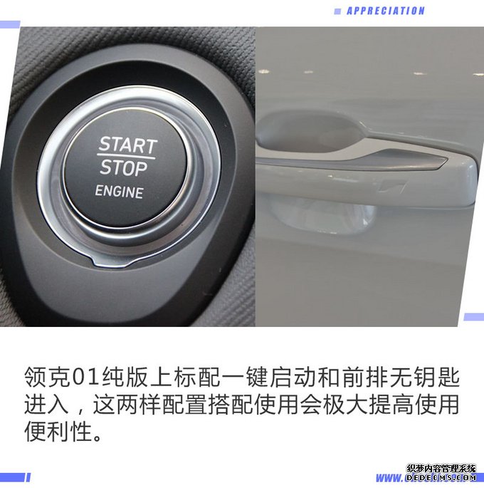 领克01纯版只卖15万多,全景天窗、液晶仪表都配