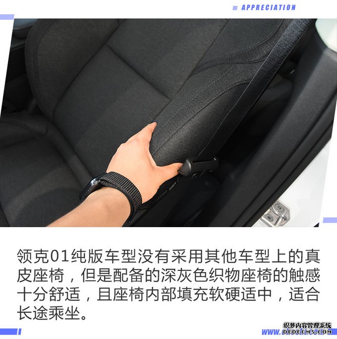 领克01纯版只卖15万多,全景天窗、液晶仪表都配