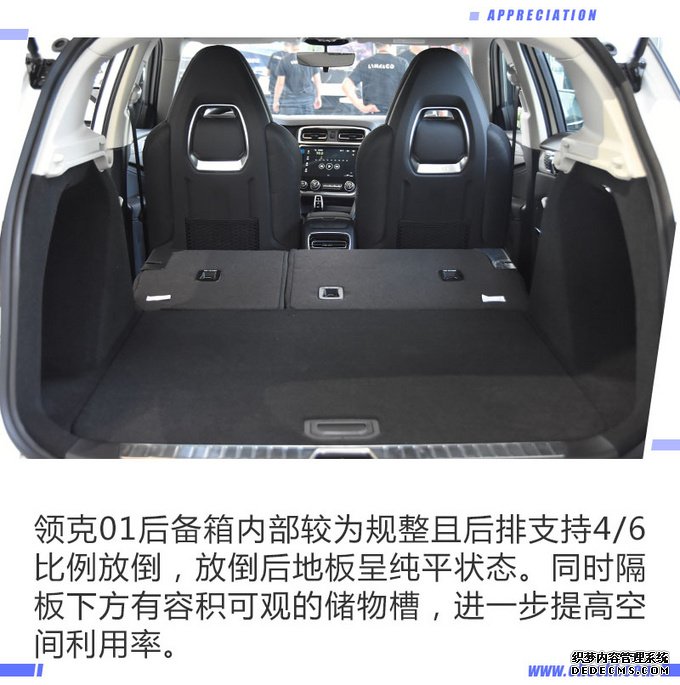 领克01纯版只卖15万多,全景天窗、液晶仪表都配
