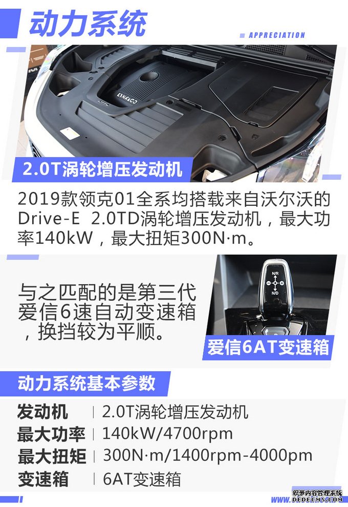 领克01纯版只卖15万多,全景天窗、液晶仪表都配