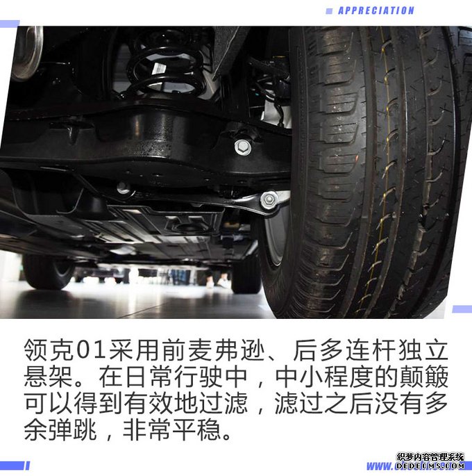 领克01纯版只卖15万多,全景天窗、液晶仪表都配
