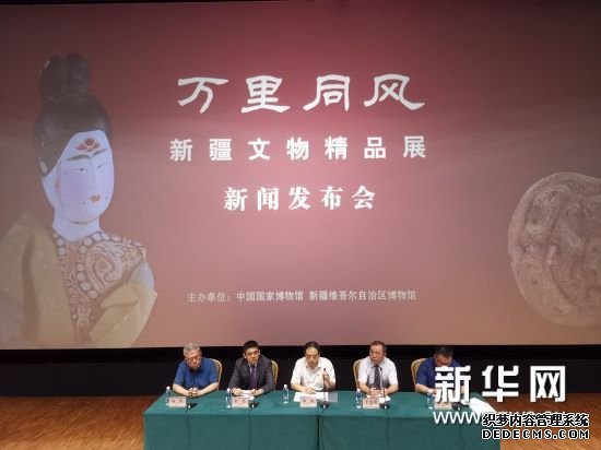 新疆文物精品展”在北京开幕