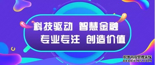 CACMP实现全业务流程贯通 开启汽车金融平台化新