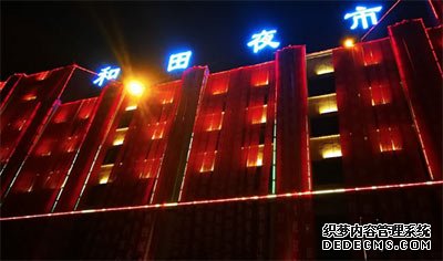 新疆是个好地方丨和田“夜生活”的背后