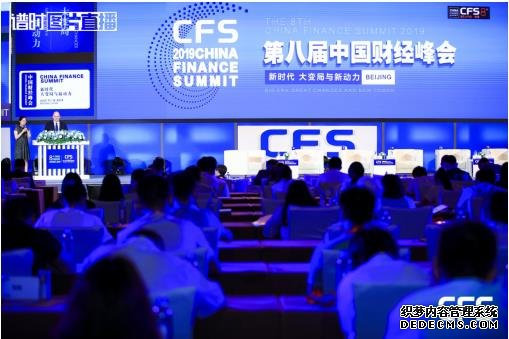 2019中国财经峰会，毛球科技荣获最具创新力企业奖