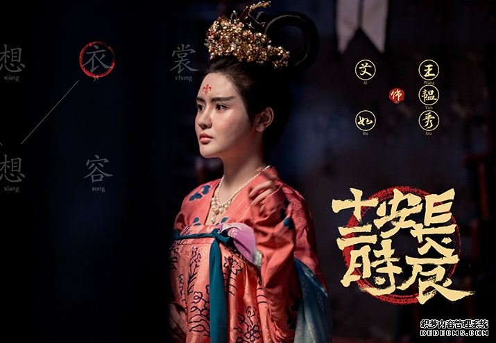 《长安十二时辰》的王韫秀，还记得她在足坛留