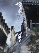 《陈情令》预告海报齐发