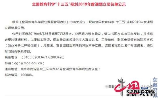 海安城南实验小学申报课题获批全国教育科学“十三五”规划教育部重点课题