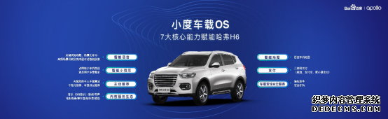 李荣浩求婚成功你酸了吗？全新哈弗H6智能贴心陪伴