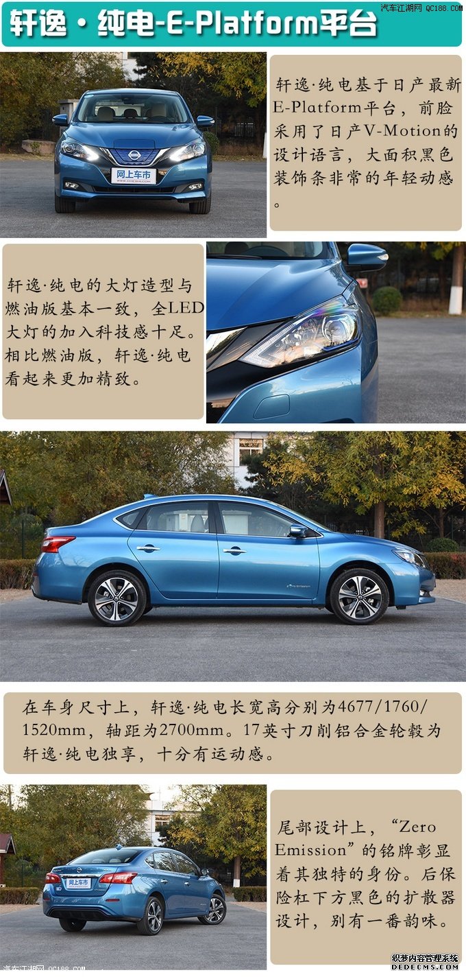 三电系统优于同级别 推荐三款纯电轿车