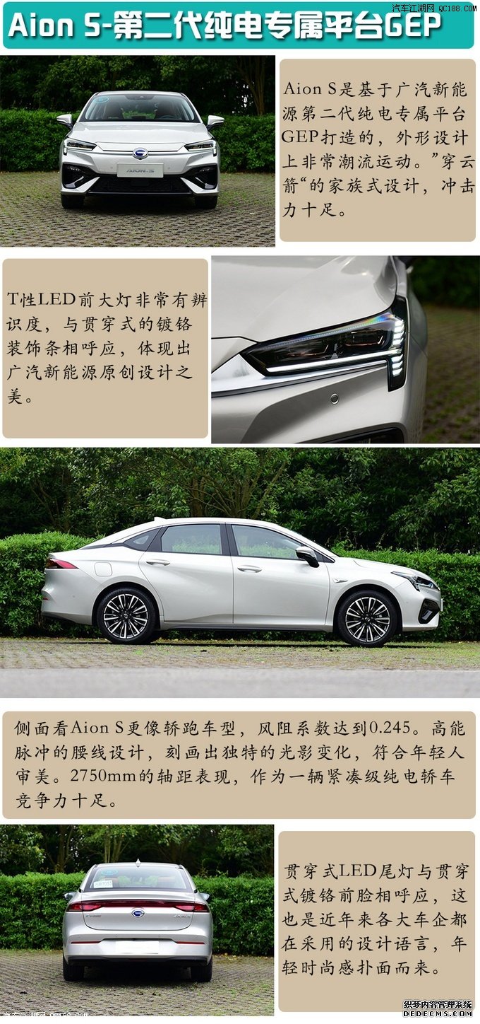 三电系统优于同级别 推荐三款纯电轿车