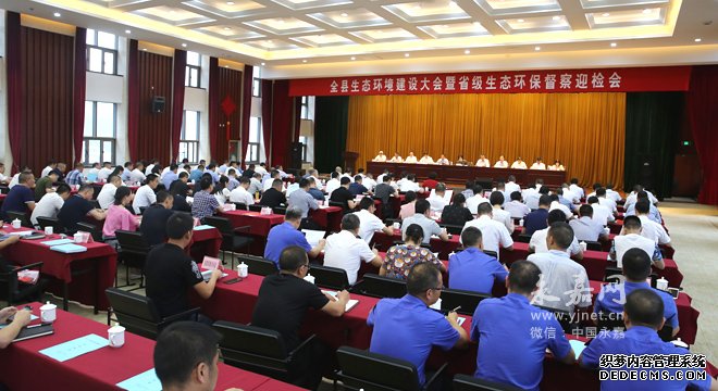 切实巩固全域绿色崛起的生态本底